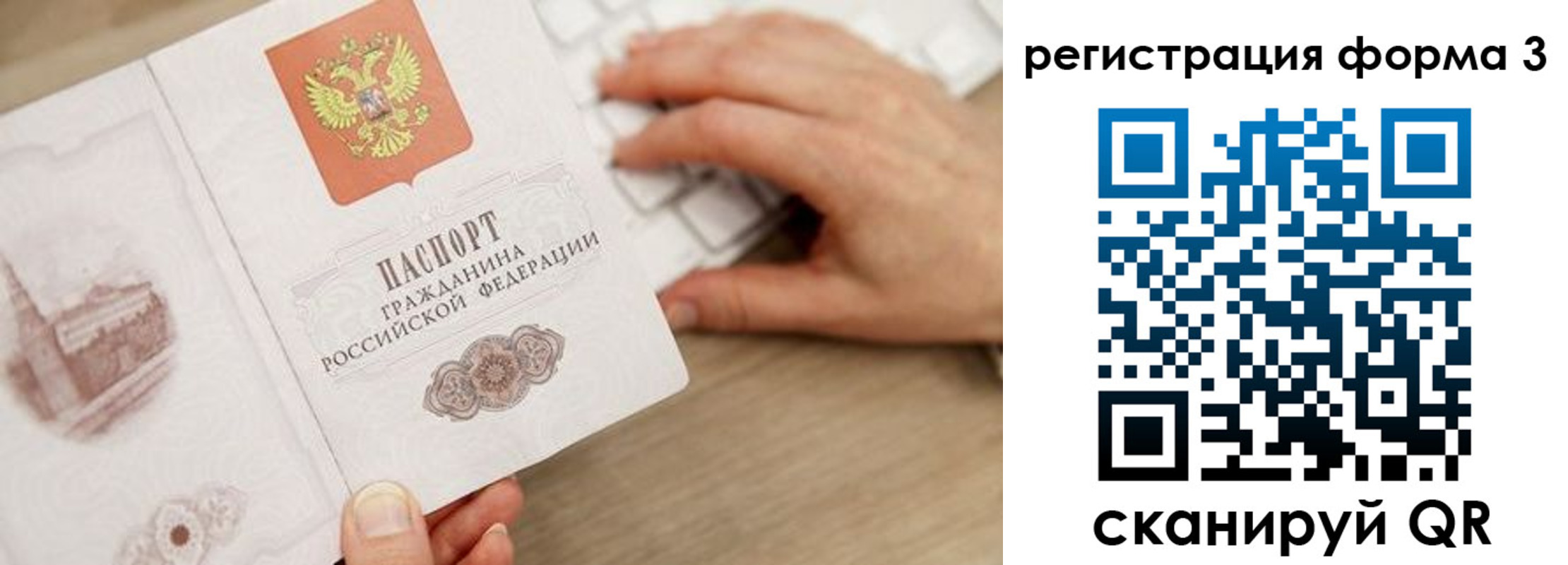 прописка ребенка в Азнакаево