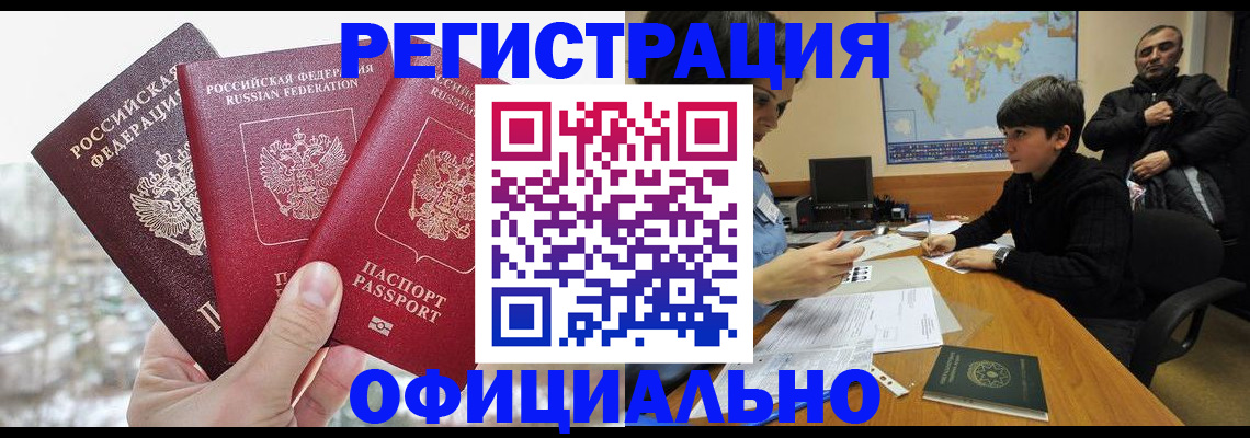 прописка от собственника в Азнакаево