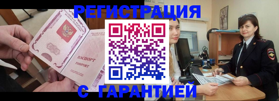временная регистрация надежно в Азнакаево