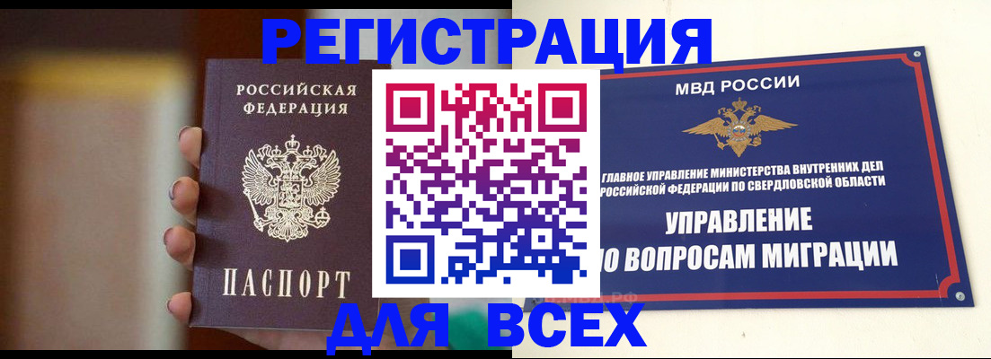 прописка 2025 в Азнакаево