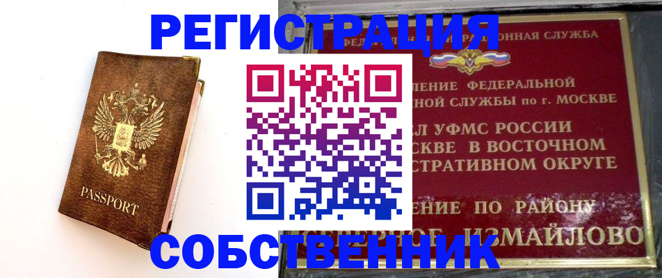 временная регистрация адрес в Азнакаево