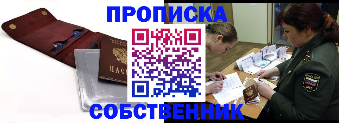 временная регистрация недорого в Азнакаево