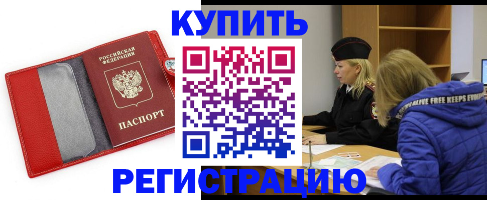где прописаться в Азнакаево