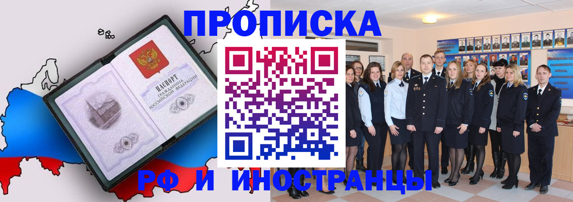 временная регистрация купить в Азнакаево