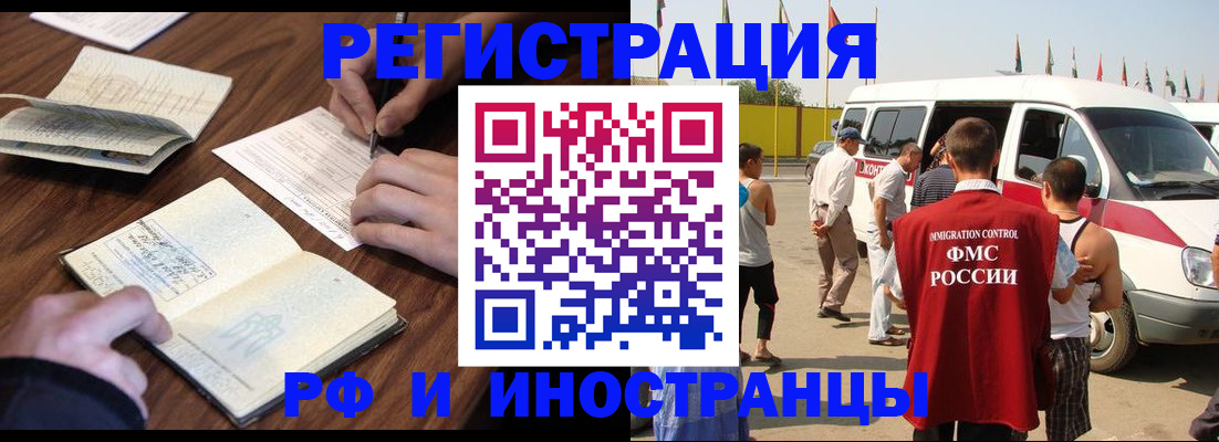 прописка гарантия в Азнакаево