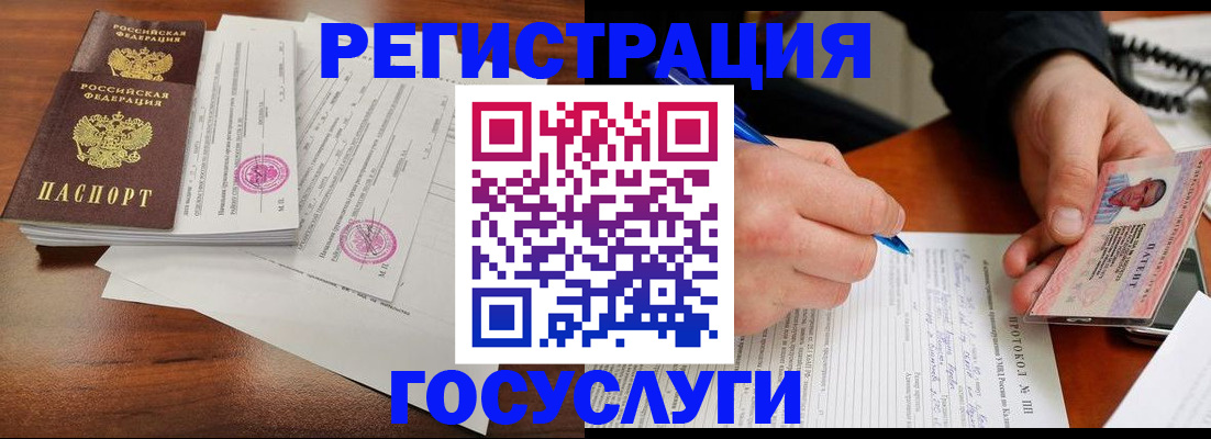 прописка ребенка в Азнакаево